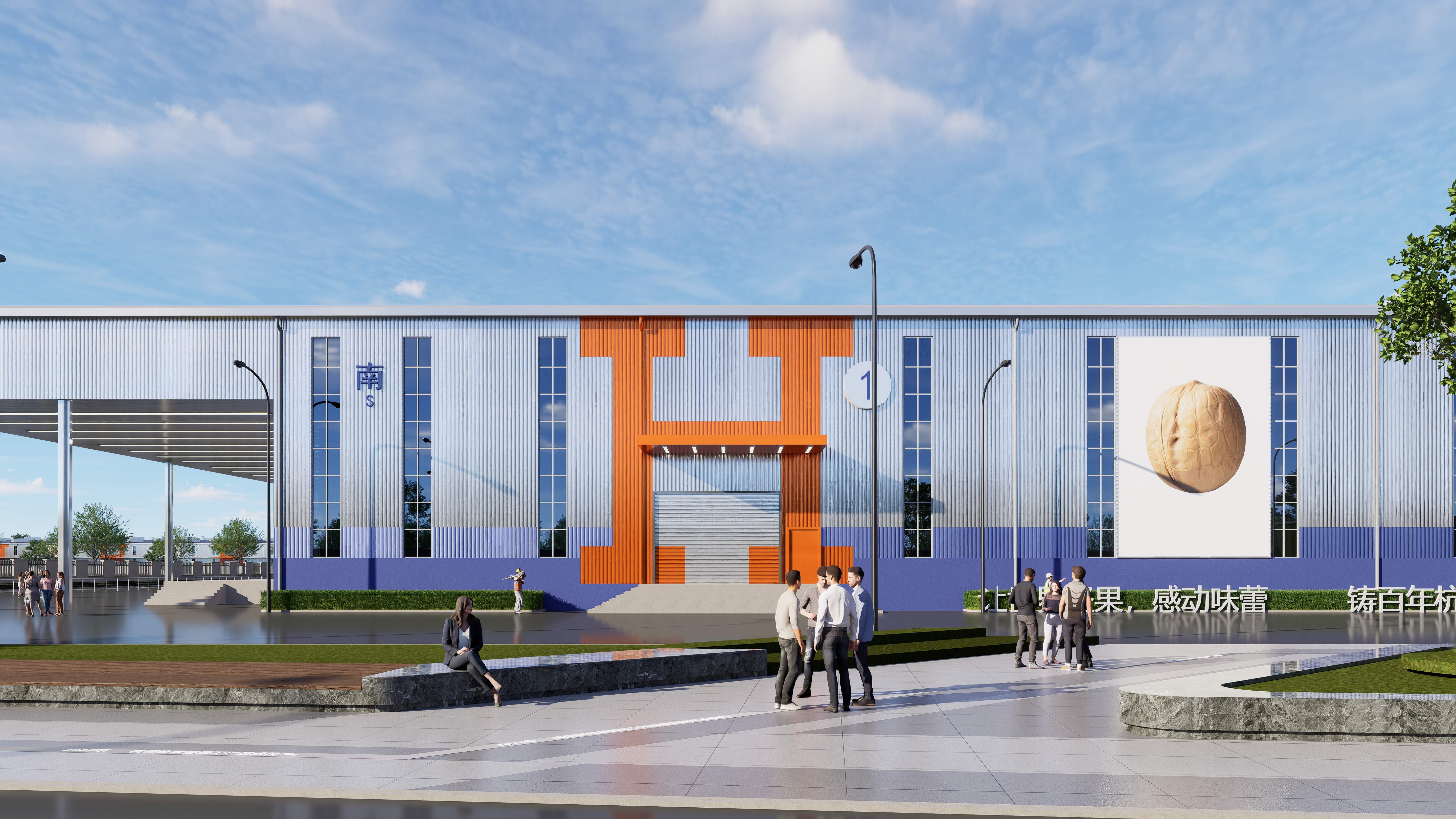 杭派制造坚果乐园