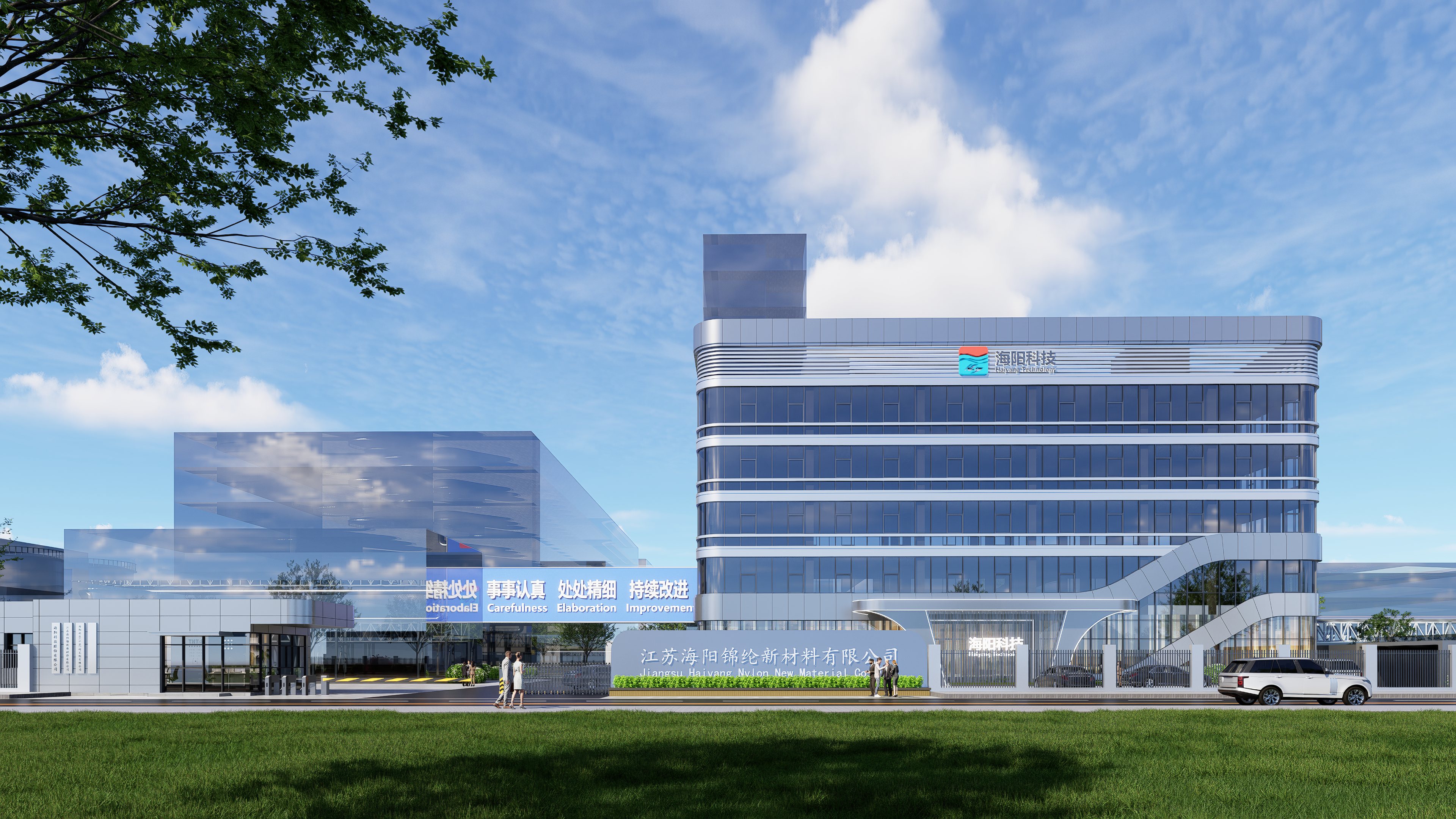 海阳绵纶科技智慧办公楼