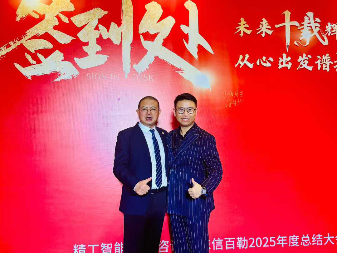 工业建筑与智能制造专家:张驰出席广东顺德合作伙伴年会