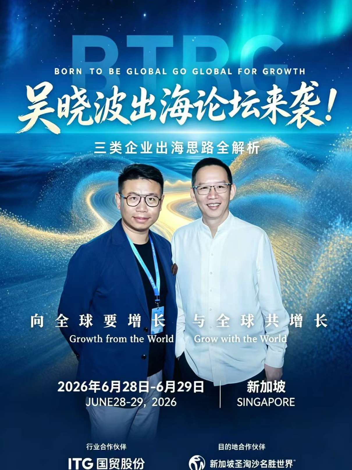 大驰创新亮相新加坡出海峰会 工业厂房设计赋能制造企业全球化布局