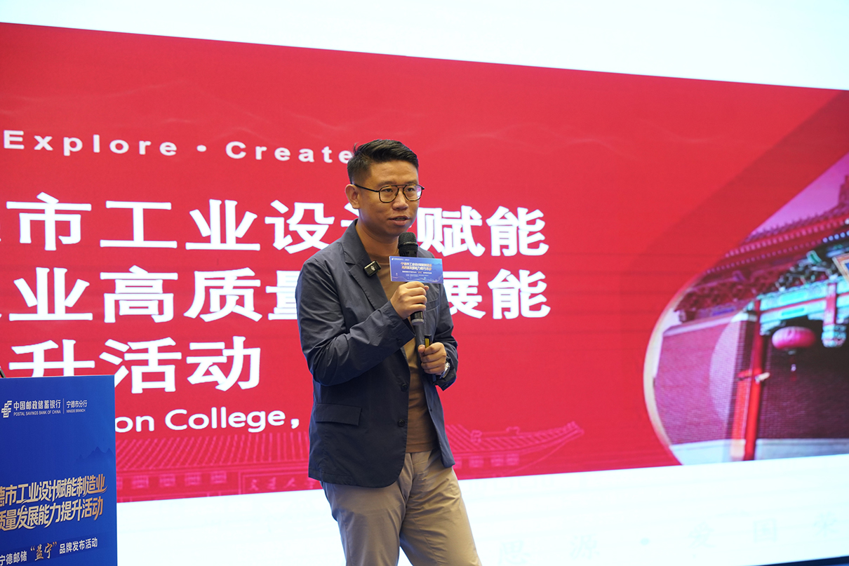 工业设计赋能制造升级：大驰创新张驰宁德分享AI与工业4.0